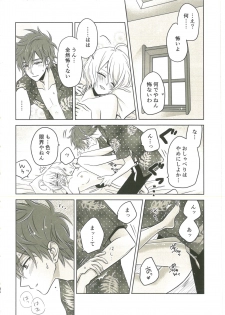 (Rainbow Flavor 20) [Momomo Pedan (Penguin)] Souiu no o Seishun tte Iun da (Hugtto! Precure) - page 33
