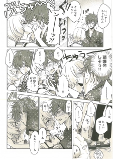 (Rainbow Flavor 20) [Momomo Pedan (Penguin)] Souiu no o Seishun tte Iun da (Hugtto! Precure) - page 15