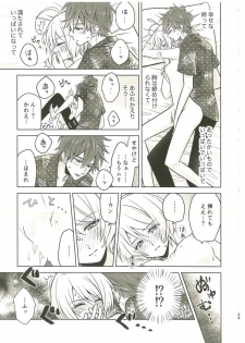 (Rainbow Flavor 20) [Momomo Pedan (Penguin)] Souiu no o Seishun tte Iun da (Hugtto! Precure) - page 26