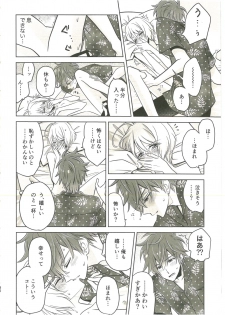 (Rainbow Flavor 20) [Momomo Pedan (Penguin)] Souiu no o Seishun tte Iun da (Hugtto! Precure) - page 27