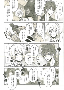 (Rainbow Flavor 20) [Momomo Pedan (Penguin)] Souiu no o Seishun tte Iun da (Hugtto! Precure) - page 11