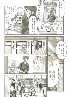 (Rainbow Flavor 20) [Momomo Pedan (Penguin)] Souiu no o Seishun tte Iun da (Hugtto! Precure) - page 5