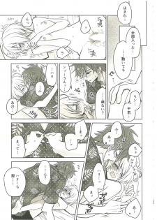 (Rainbow Flavor 20) [Momomo Pedan (Penguin)] Souiu no o Seishun tte Iun da (Hugtto! Precure) - page 28