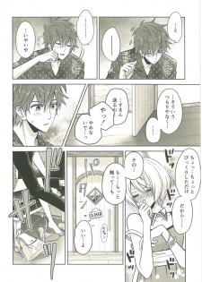 (Rainbow Flavor 20) [Momomo Pedan (Penguin)] Souiu no o Seishun tte Iun da (Hugtto! Precure) - page 17