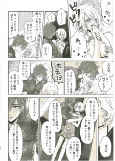 (Rainbow Flavor 20) [Momomo Pedan (Penguin)] Souiu no o Seishun tte Iun da (Hugtto! Precure) - page 21