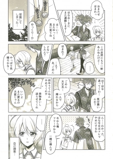 (Rainbow Flavor 20) [Momomo Pedan (Penguin)] Souiu no o Seishun tte Iun da (Hugtto! Precure) - page 8