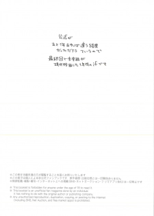 (Rainbow Flavor 20) [Momomo Pedan (Penguin)] Souiu no o Seishun tte Iun da (Hugtto! Precure) - page 39