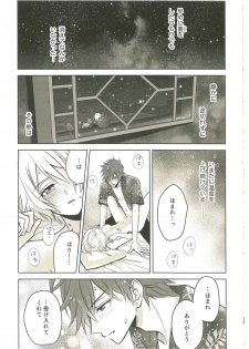 (Rainbow Flavor 20) [Momomo Pedan (Penguin)] Souiu no o Seishun tte Iun da (Hugtto! Precure) - page 32