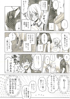 (Rainbow Flavor 20) [Momomo Pedan (Penguin)] Souiu no o Seishun tte Iun da (Hugtto! Precure) - page 13