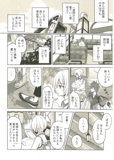 (Rainbow Flavor 20) [Momomo Pedan (Penguin)] Souiu no o Seishun tte Iun da (Hugtto! Precure) - page 9