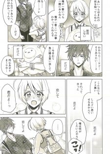 (Rainbow Flavor 20) [Momomo Pedan (Penguin)] Souiu no o Seishun tte Iun da (Hugtto! Precure) - page 12