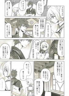 (Rainbow Flavor 20) [Momomo Pedan (Penguin)] Souiu no o Seishun tte Iun da (Hugtto! Precure) - page 10