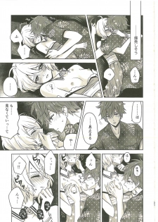 (Rainbow Flavor 20) [Momomo Pedan (Penguin)] Souiu no o Seishun tte Iun da (Hugtto! Precure) - page 18