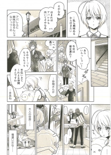(Rainbow Flavor 20) [Momomo Pedan (Penguin)] Souiu no o Seishun tte Iun da (Hugtto! Precure) - page 7