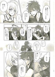 (Rainbow Flavor 20) [Momomo Pedan (Penguin)] Souiu no o Seishun tte Iun da (Hugtto! Precure) - page 24