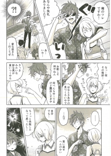 (Rainbow Flavor 20) [Momomo Pedan (Penguin)] Souiu no o Seishun tte Iun da (Hugtto! Precure) - page 3
