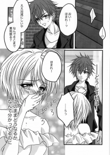 (Rainbow Flavor 21) [Hanearikingyo (Touma)] I miss You... (Hugtto! Precure) - page 2