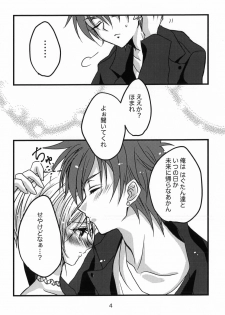 (Rainbow Flavor 21) [Hanearikingyo (Touma)] I miss You... (Hugtto! Precure) - page 3