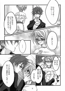 (Rainbow Flavor 21) [Hanearikingyo (Touma)] I miss You... (Hugtto! Precure) - page 5