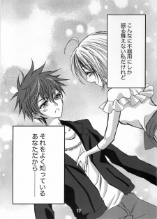(Rainbow Flavor 21) [Hanearikingyo (Touma)] I miss You... (Hugtto! Precure) - page 16