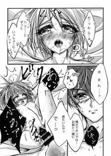 (Rainbow Flavor 21) [Hanearikingyo (Touma)] I miss You... (Hugtto! Precure) - page 9