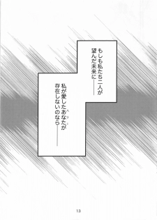(Rainbow Flavor 21) [Hanearikingyo (Touma)] I miss You... (Hugtto! Precure) - page 12