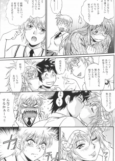 (C87) [Studio Katsudon (Manabe Jouji)] Ura Outlanders Omnibus + Vol.3 (Outlanders) - page 4