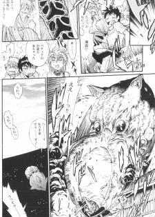 (C87) [Studio Katsudon (Manabe Jouji)] Ura Outlanders Omnibus + Vol.3 (Outlanders) - page 5