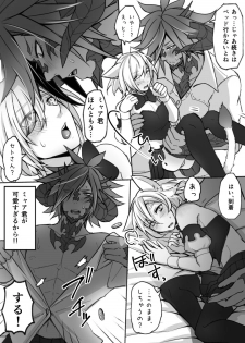 [S.H] Oslatte ga Cosplay de Ecchi na Koto suru Manga (Final Fantasy XIV) [Digital] - page 19