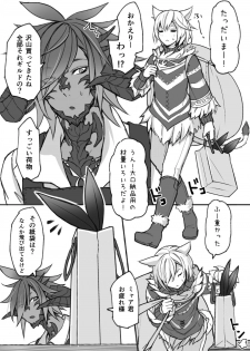 [S.H] Oslatte ga Cosplay de Ecchi na Koto suru Manga (Final Fantasy XIV) [Digital] - page 2