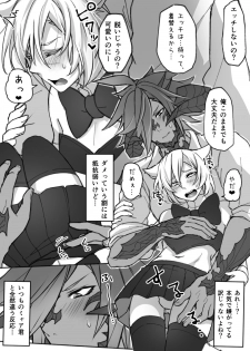 [S.H] Oslatte ga Cosplay de Ecchi na Koto suru Manga (Final Fantasy XIV) [Digital] - page 17