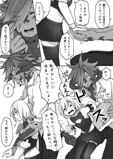 [S.H] Oslatte ga Cosplay de Ecchi na Koto suru Manga (Final Fantasy XIV) [Digital] - page 16