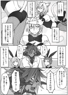 [S.H] Oslatte ga Cosplay de Ecchi na Koto suru Manga (Final Fantasy XIV) [Digital] - page 9
