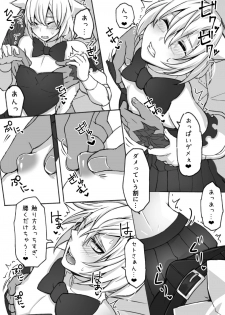 [S.H] Oslatte ga Cosplay de Ecchi na Koto suru Manga (Final Fantasy XIV) [Digital] - page 18