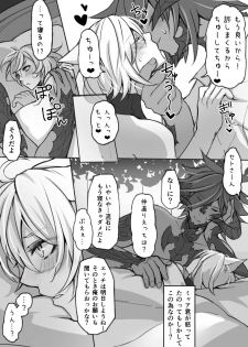 [S.H] Oslatte ga Cosplay de Ecchi na Koto suru Manga (Final Fantasy XIV) [Digital] - page 14