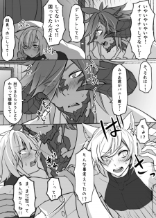 [S.H] Oslatte ga Cosplay de Ecchi na Koto suru Manga (Final Fantasy XIV) [Digital] - page 12