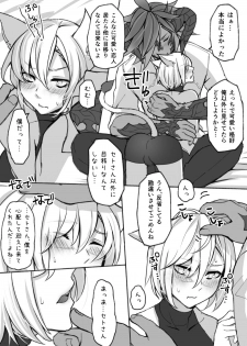 [S.H] Oslatte ga Cosplay de Ecchi na Koto suru Manga (Final Fantasy XIV) [Digital] - page 13