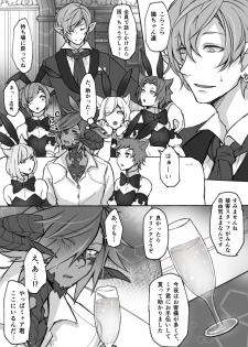 [S.H] Oslatte ga Cosplay de Ecchi na Koto suru Manga (Final Fantasy XIV) [Digital] - page 8