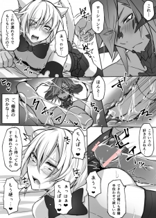 [S.H] Oslatte ga Cosplay de Ecchi na Koto suru Manga (Final Fantasy XIV) [Digital] - page 26