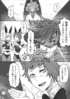 [S.H] Oslatte ga Cosplay de Ecchi na Koto suru Manga (Final Fantasy XIV) [Digital] - page 6