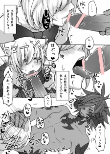 [S.H] Oslatte ga Cosplay de Ecchi na Koto suru Manga (Final Fantasy XIV) [Digital] - page 23