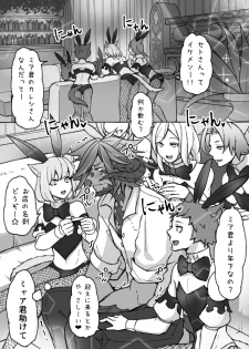 [S.H] Oslatte ga Cosplay de Ecchi na Koto suru Manga (Final Fantasy XIV) [Digital] - page 7