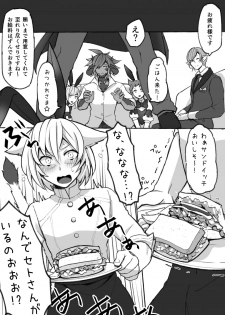 [S.H] Oslatte ga Cosplay de Ecchi na Koto suru Manga (Final Fantasy XIV) [Digital] - page 10
