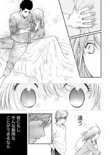 [Nishina Satomi] Kyokan-kun to Kogara-chan Shinchousa 43-centi de SEX Challenge - Giant and a small lady. - page 48