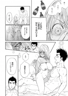 [Nishina Satomi] Kyokan-kun to Kogara-chan Shinchousa 43-centi de SEX Challenge - Giant and a small lady. - page 29