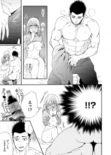 [Nishina Satomi] Kyokan-kun to Kogara-chan Shinchousa 43-centi de SEX Challenge - Giant and a small lady. - page 28