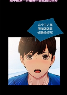長腿姊姊 1-20 中文翻译（更新中） - page 22