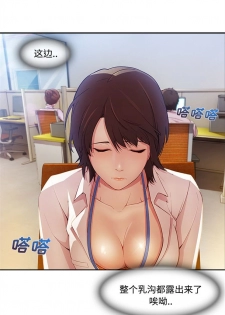 長腿姊姊 1-20 中文翻译（更新中） - page 38