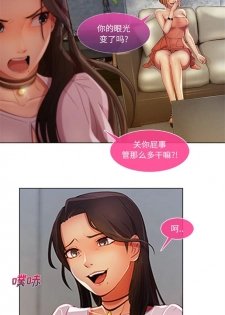 長腿姊姊 1-20 中文翻译（更新中） - page 43