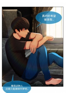 長腿姊姊 1-20 中文翻译（更新中） - page 30